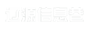 辽源信息巷